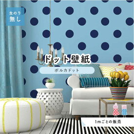 楽天市場 水色 壁紙 部屋の通販