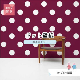 楽天市場 ワインレッド 壁紙 壁紙 装飾フィルム インテリア 寝具 収納の通販