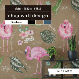 楽天市場 フラミンゴ 壁紙の通販