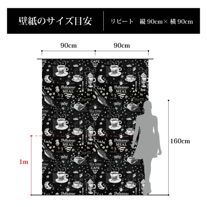 楽天市場 1m単位 切り売り 壁紙 カフェ チョーク おしゃれ イラスト デザイン のり無し ブラック ブルー グリーン 日本製 レストラン ショップ ホテル オフィス 店舗 内装 グラフィッククロス アクセントクロス 張り替え 新築 リフォーム エンボス かべがみはるこ