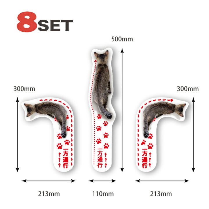 楽天市場 送料無料 ソーシャルディスタンス シール フロア ステッカー おしゃれ かわいい 一方通行 誘導コロナ対策 店舗 感染防止 間隔 距離 レジ 可愛い 感染症対策 猫 セット かべがみはるこの壁紙工場