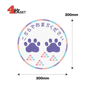 楽天市場 動物 足跡 ステッカーの通販