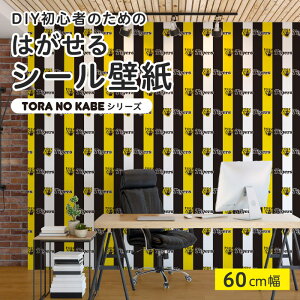 ymP ؂蔄z \Ă͂ V[ ǎ _ ^CK[X 싅 fUC XgCv  X|[c ObY Օ Tigers CNV[g SV[g DIY \₷ 60cm { 