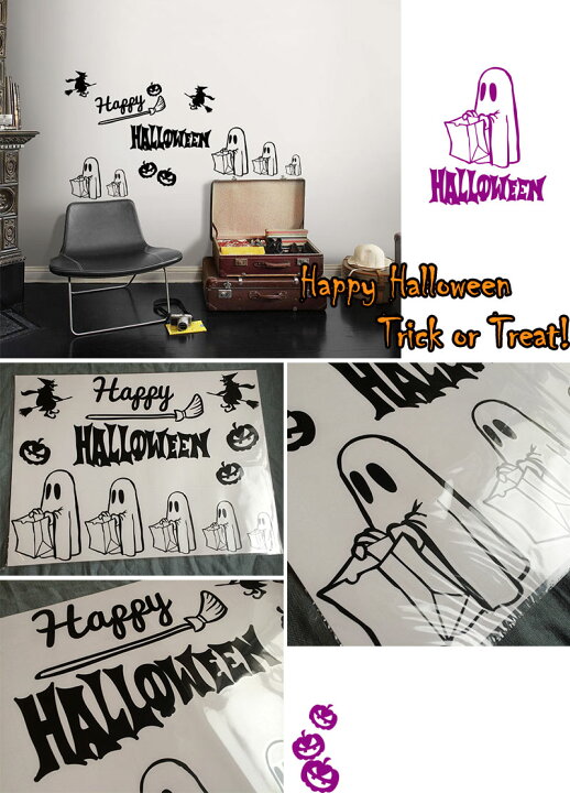 楽天市場 ウォールステッカー Halloween Trick Or Treat ウォールステッカー ハロウィン Jebrille Wallpaper ジュブリー 貼ってはがせる 賃貸 壁デコ ポップ トリックオアトリート かぼちゃ 飾り 英語 文字 ホラー オバケ パーティー 魔女 インテリア 北欧 壁紙 シール