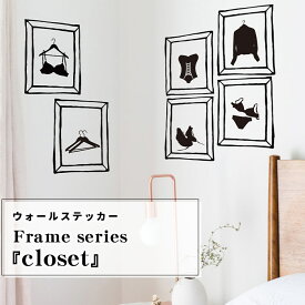 ウォールステッカー ジュブリー Closet 台紙サイズ 44cmx60cm 転写式 北欧 おしゃれ モノトーン 子供部屋 かべがみ革命 壁紙