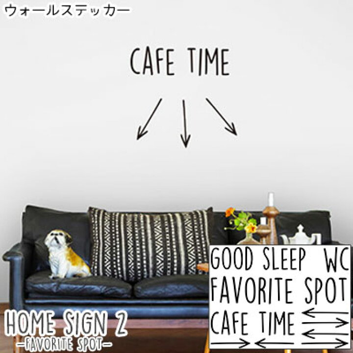 楽天市場 ウォールステッカー Home Sign2 Favorite Spot 北欧 ジュブリー ウォールステッカー 貼ってはがせる壁紙 はがせる Jebrille Wallpaper ウォールステッカー 英字 英語 アルファベット 看板 Diy アンティーク ヴィンテージ モダン 壁紙 シール おしゃれ