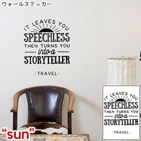 ウォールステッカー ジュブリー motivational words -sun- 台紙サイズ 44cmx60cm 転写式 おしゃれ モノトーン 子供部屋 かべがみ革命 壁紙