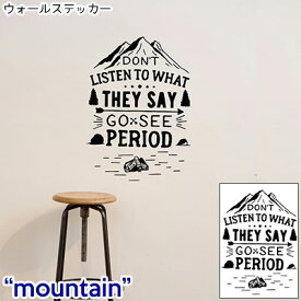 ウォールステッカー ジュブリー motivational words -mountain- 台紙サイズ 44cmx60cm 転写式 おしゃれ モノトーン 子供部屋 かべがみ革命 壁紙