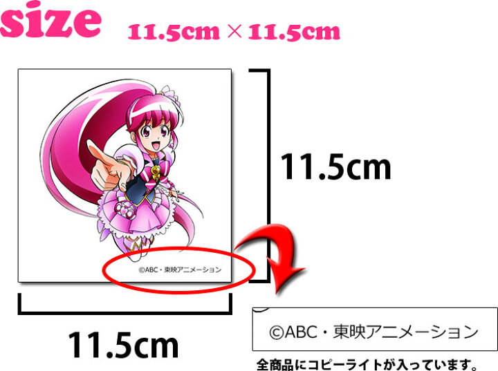 楽天市場 選べる ハピネスチャージプリキュア ウォールステッカー Wallpaper シール壁紙 ウォールシール 簡単 壁紙の上から貼るだけ 水にも強い インテリアステッカー 日本製 かべがみ革命