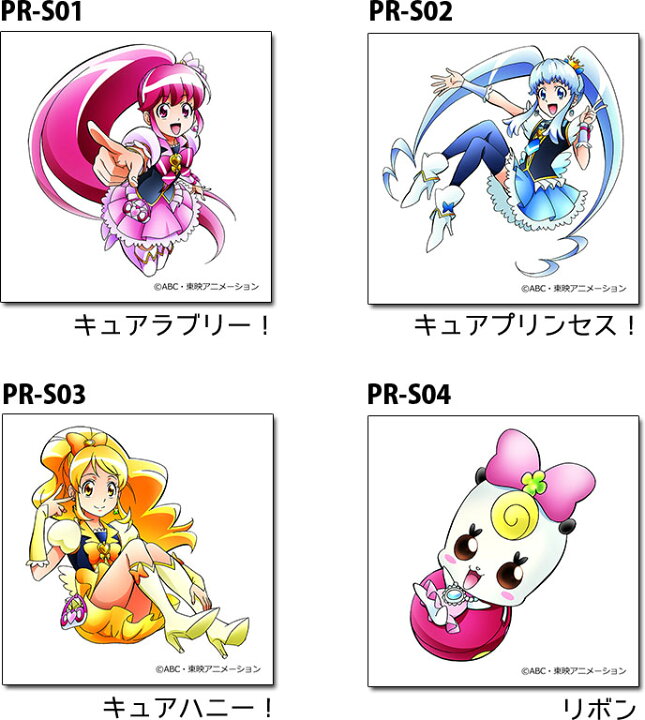 楽天市場 選べる ハピネスチャージプリキュア ウォールステッカー Wallpaper シール壁紙 ウォールシール 簡単 壁紙の上から貼るだけ 水にも強い インテリアステッカー 日本製 かべがみ革命