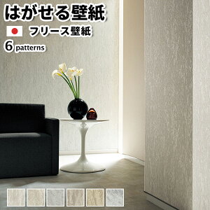 壁紙 フリース壁紙 ACCENT MARBLE 92cmx12m 大理石 全6色 おしゃれ はがせる壁紙 貼ってはがせる壁紙 日本製 不織布壁紙 賃貸OK diy 大理石 高級 上品 光沢 エレガント ラグジュアリー ホワイト グレ