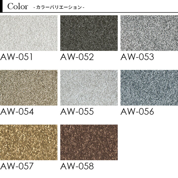 楽天市場 壁紙 フリース壁紙 Accent Fuzzy 92cmx12m マイカ 全14色 おしゃれ はがせる壁紙 貼ってはがせる壁紙 日本製 不織布 壁紙 賃貸ok Diy 着色人工マイカ 高級 上品 光沢 エレガント ラグジュアリー ホワイト グレー シルバー ゴールド 白 金 銀 かべがみ革命