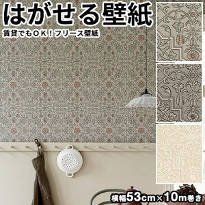 ǎ Aǎ BORASTAPETER ANNO 53cmx10m S3F ͂ǎ \Ă͂ǎ t[Xǎ  diy k  CeA XEF[f {X^y[^[ A  uE x[W 