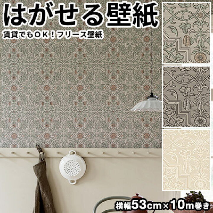 楽天市場】壁紙 輸入壁紙 BORASTAPETER ANNO 53cmx10m 全3色 はがせる 