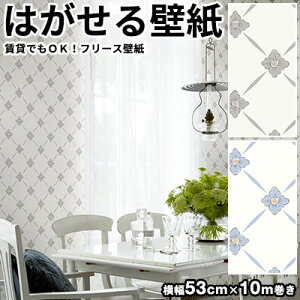 ǎ Aǎ BORASTAPETER ANNO 53cmx10m S2F ͂ǎ \Ă͂ǎ t[Xǎ  diy k  CeA XEF[f {X^y[^[ A  Vv O[ u