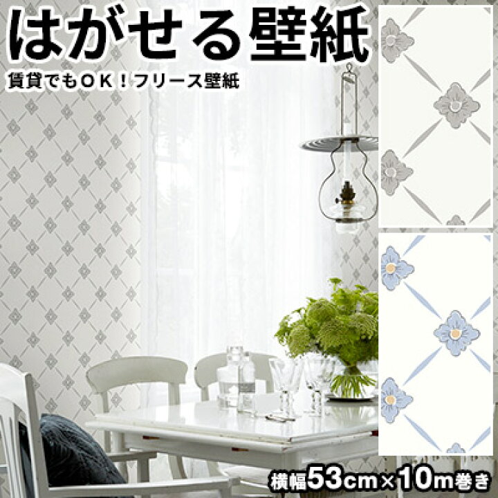 楽天市場】壁紙 輸入壁紙 BORASTAPETER ANNO 53cmx10m 全2色 はがせる 