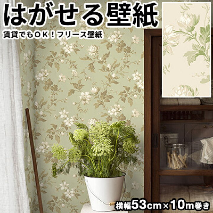 楽天市場】壁紙 輸入壁紙 BORASTAPETER ANNO 53cmx10m 全2色 はがせる 