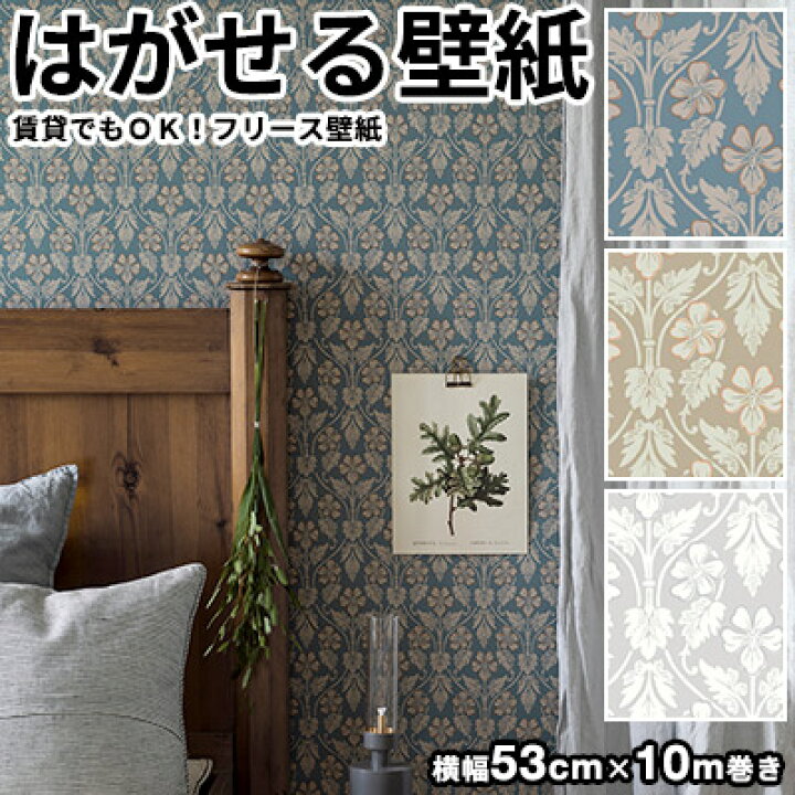 楽天市場】壁紙 輸入壁紙 BORASTAPETER ANNO 53cmx10m 全3色 はがせる 