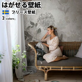 壁紙 輸入壁紙 BORASTAPETER Cottage Garden 360cmx265m 全1色 はがせる壁紙 貼ってはがせる壁紙 フリース壁紙 おしゃれ 張り替え diy 北欧 賃貸 インテリア スウェーデン製 ボラスタペーター 花柄 シック グレー かべがみ革命