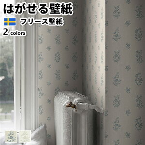 壁紙 輸入壁紙 BORASTAPETER Dreamy Escape 53cmx10m 全2色 はがせる壁紙 貼ってはがせる壁紙 フリース壁紙 おしゃれ diy 北欧 賃貸 インテリア スウェーデン製 ボラスタペーター 花 植物 ベージュ ブル