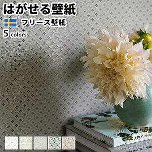 ǎ Aǎ BORASTAPETER Falsterbo III 53cmx10m S5F ͂ǎ \Ă͂ǎ t[Xǎ  ւ diy k  CeA XEF[f {X^y[^[ 킢 ԕ