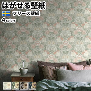 壁紙 輸入壁紙 BORASTAPETER Icons 53cmx10m 全4色 はがせる壁紙 貼ってはがせる壁紙 フリース壁紙 おしゃれ diy 北欧 賃貸 インテリア スウェーデン製 ボラスタペーター 花 植物 ダリア ベージュ グリ