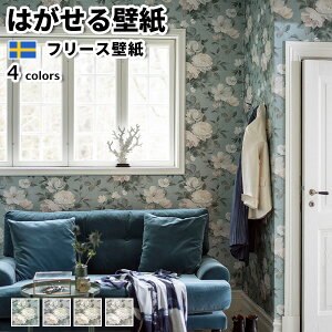 花柄 壁材の人気商品 通販 価格比較 価格 Com