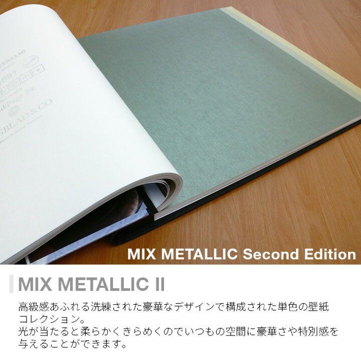 楽天市場 壁紙 輸入壁紙 Borastapeter Mix Metallic Ii 53cmx10m 全37色 はがせる壁紙 貼ってはがせる壁紙 フリース壁紙 おしゃれ Diy 北欧 賃貸 スウェーデン製 ボラスタペーター 無地 光沢 白 ホワイト ベージュ グレー レッド ブルー ネイビー グリーン イエロー 楽天市場 壁紙 輸入壁紙 Borastapeter Mix Metallic Ii 53cmx10m 全37色 はがせる壁紙 貼ってはがせる壁紙 フリース壁紙 おしゃれ Diy 北欧 賃貸 スウェーデン製 ボラスタペーター 無地 光沢 白 ホワイト ベージュ グレー レッド ブルー ネイビー グリーン イエロー