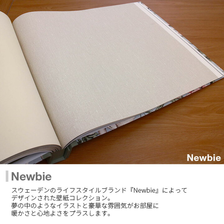 楽天市場 壁紙 輸入壁紙 Borastapeter Newbie 53cmx10m 全6色 はがせる壁紙 貼ってはがせる壁紙 フリース壁紙 おしゃれ 張り替え Diy 北欧 賃貸 インテリア スウェーデン製 ボラスタペーター 無地 シンプル ナチュラル ベージュ 白 グリーン ネイビー ピンク パープル 楽天市場 壁紙 輸入壁紙 Borastapeter Newbie 53cmx10m 全6色 はがせる壁紙 貼ってはがせる壁紙 フリース壁紙 おしゃれ 張り替え Diy 北欧 賃貸 インテリア スウェーデン製 ボラスタペーター 無地 シンプル ナチュラル ベージュ 白 グリーン ネイビー ピンク パープル