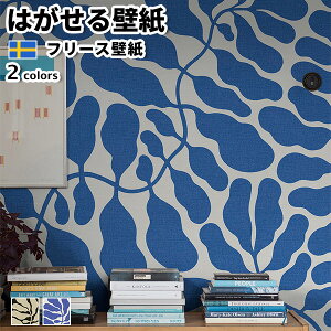 ǎ Aǎ BORASTAPETER Swedish Designers 196cmx265m S2F ͂ǎ \Ă͂ǎ t[Xǎ  ւ diy k  CeA XEF[f {X^y[^[ Linnea Anders