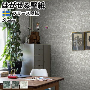 ǎ Aǎ BORASTAPETER Swedish Designers 49cmx10m S3F ͂ǎ \Ă͂ǎ t[Xǎ  ւ diy k  CeA XEF[f {X^y[^[ Hanna Werning 