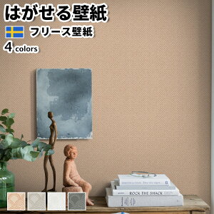 ǎ Aǎ BORASTAPETER Swedish Grace 53cmx10m S4F ͂ǎ \Ă͂ǎ t[Xǎ  diy k  CeA XEF[f {X^y[^[ A[`  Cg u