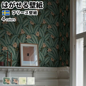 ǎ Aǎ BORASTAPETER Treasured 53cmx10m S4F ͂ǎ \Ă͂ǎ t[Xǎ  ւ diy k  CeA XEF[f {X^y[^[ {^jJ  O