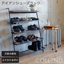 楽天市場】コレンド シューズラックの通販