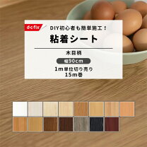 楽天市場】リメイクシート 木目 90㎝の通販