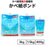 壁紙用強力接着剤 かべ紙ボンド 3kg 1.5kg 400g 約14〜16平方m 約7〜8平方m 約2平方m 壁紙専用接着剤 壁…