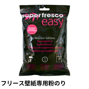X[p[tXRC[W[ t[Xǎp̂ super fresco easy EH[y[p[ y[Xg Wallpaper Paste ǎ ̂ ̂ \Ĕ OK ׂ݊v