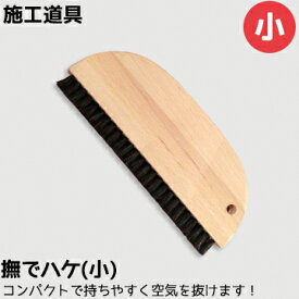 楽天市場 撫でハケの通販