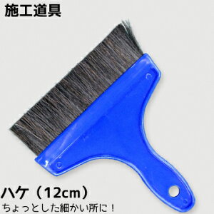 �{�H����y�n�P�i12cm�j�z�ǎ��ȒP�E�֗��I�L���C�Ɏd�オ��I �ǎ� ���� �n�P ���� �͂� �u���V �\��� �̂� �m�� �{�H diy �f�l ���S��