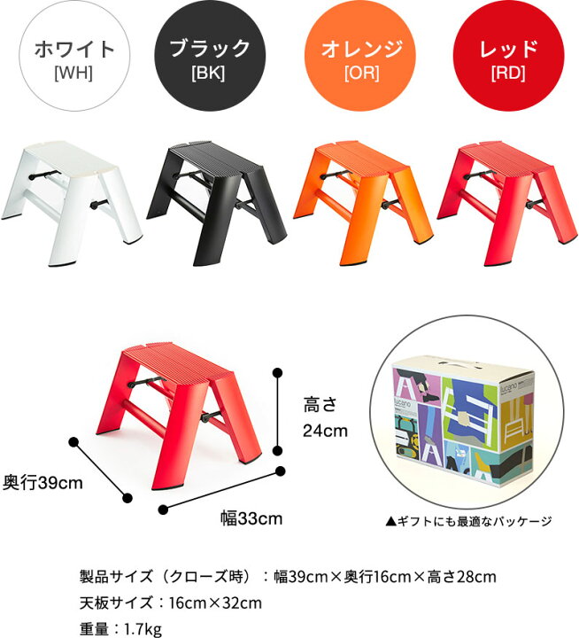 楽天市場 １ステップ 脚立 踏み台 Lucano ルカーノ インテリア 可愛い ステップ 踏み台 施工道具 軽く １段 長谷川工業 脚立 スツールやサイドテーブルとしても活躍 使い方は様々 用途によって広がります Ml1 0 1 かべがみ革命