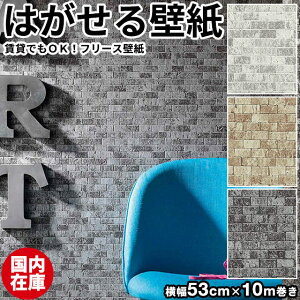 ݌ɕi ǎ Aǎ erismann BRIX UNLIMITED 53cmx10m S3F ͂ǎ \Ă͂ǎ t[Xǎ  ւ diy k  CeA hCc GX} K ubN 