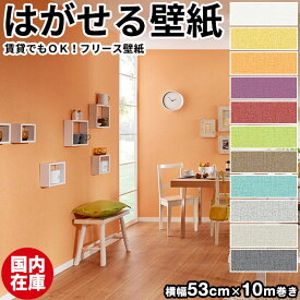 楽天市場 オレンジ 壁紙 壁紙 装飾フィルム インテリア 寝具 収納の通販