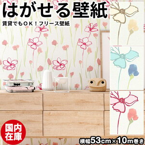 ݌ɕi ǎ Aǎ erismann UP TO DATE 53cmx10m S3F ͂ǎ \Ă͂ǎ t[Xǎ  ւ diy k  CeA hCc GX} ԕ t[ C