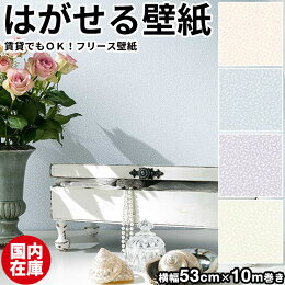 楽天市場 フリース壁紙 貼ってはがせる壁紙 輸入壁紙 国内在庫 Erismann 壁紙革命 賃貸でもおしゃれに