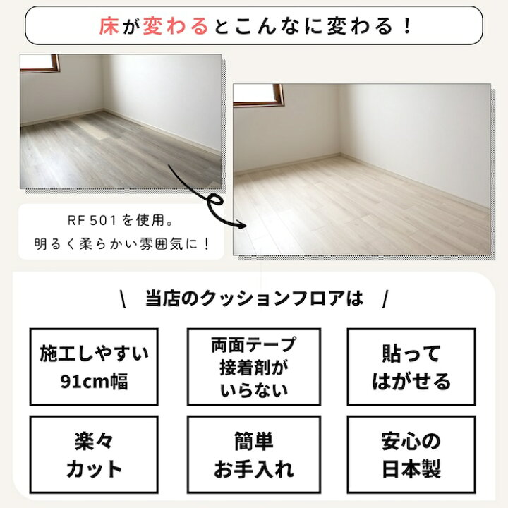 楽天市場】☆新柄入荷☆【10%OFFクーポン】クッションフロア シール 