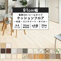 楽天市場】賃貸 クッションフロア（床材｜木材・建築資材・設備）：花 
