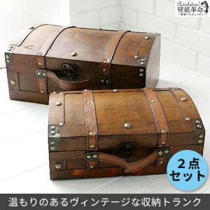 収納ボックス ラスティ シャローケース 2点セット 雑貨 トランク ウッド 寝室 玄関 収納 スーツケース インテリア アンティーク 北欧 ディスプレイ 什器 おしゃれ クラシカル 木製 COVENT GARDEN