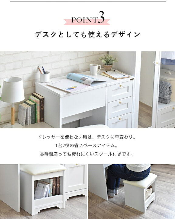 楽天市場】ドレッサー デスクドレッサー 80cm幅 ANRI アンリ 全4色 
