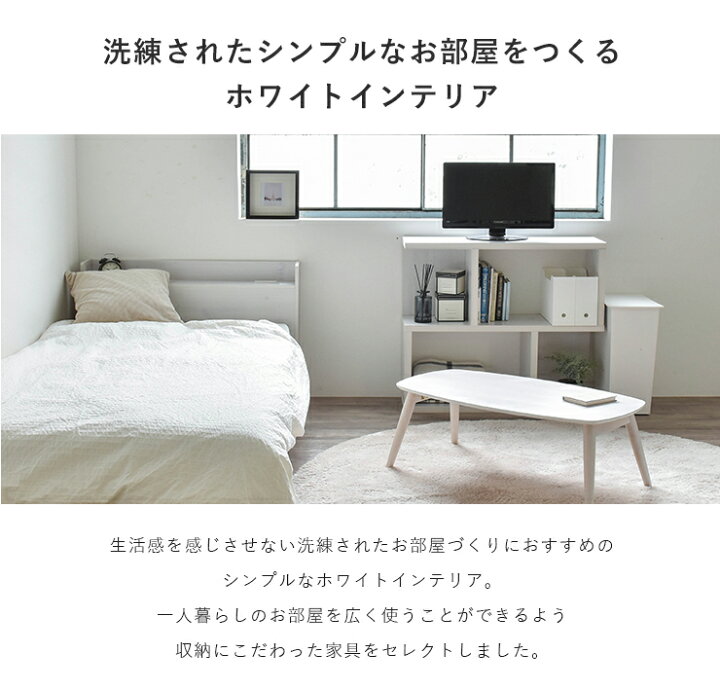 楽天市場】家具3点セット シンプルワンルーム simple one room set 