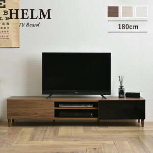 テレビ台 ローボード シェルフ 176cm幅 HELM ヘルム 全3色 tv stand low board shelf